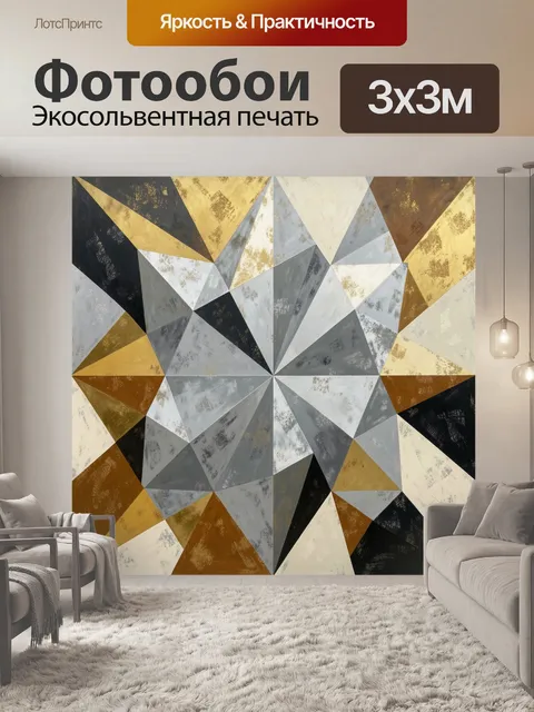 Фотообои Абстрактная геометрия в золоте и сером