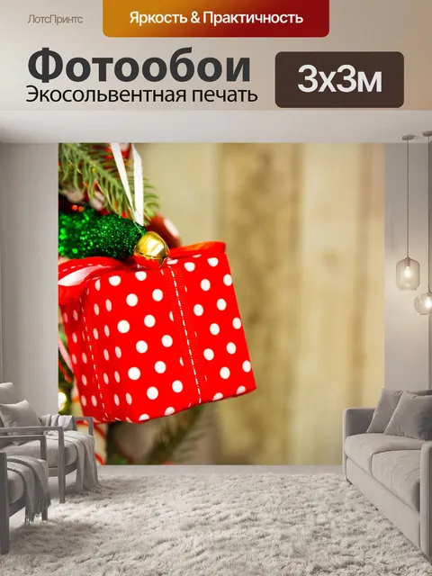 Фотообои Красный настоящее Новогоднее украшение
