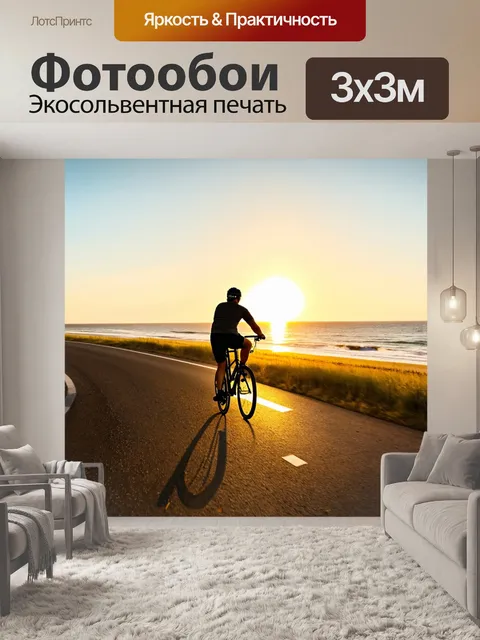 Фотообои велосипед, покатившийся по дороге по направлению к закату на пляже