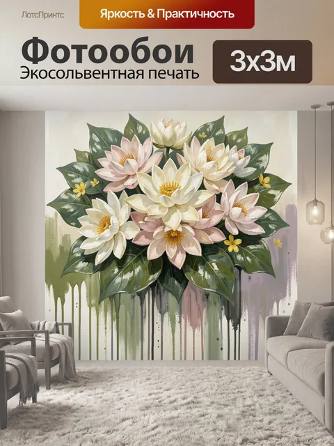 Фотообои Нежные кувшинки и зеленые листья
