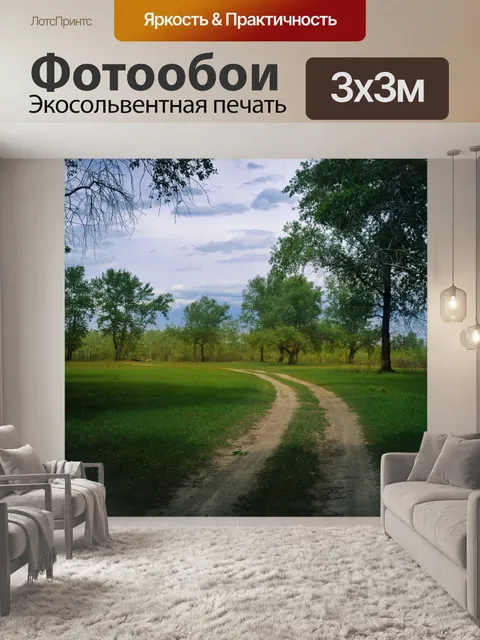 Фотообои Весна в лесу