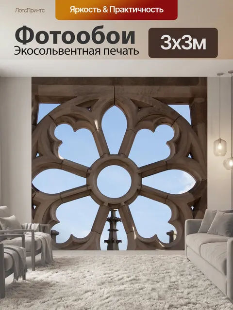 Фотообои Восточная башня