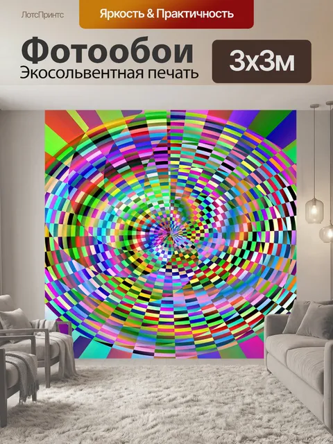 Фотообои Перспектива 3d