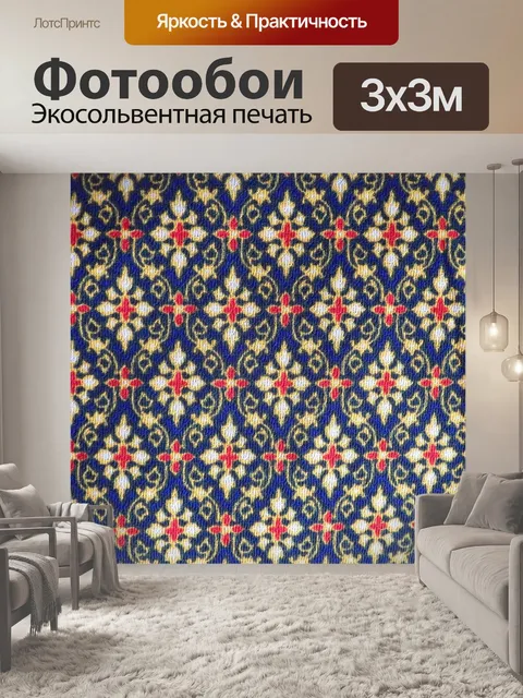Фотообои Старинный ковер узор фона