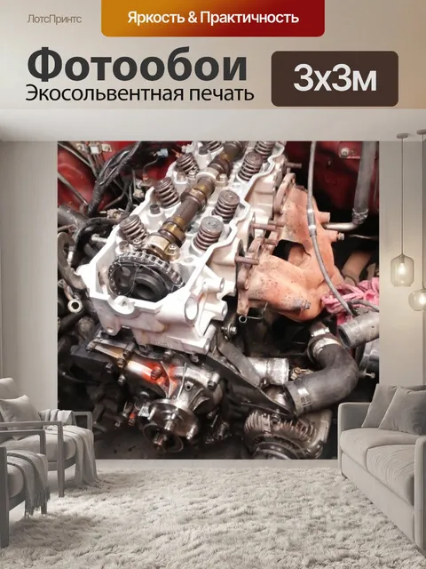 Фотообои Toyota 22RE Руководитель