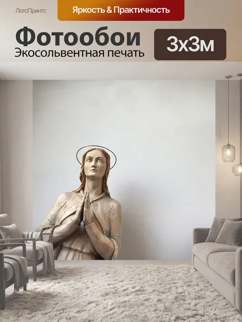 Фотообои Ангельский