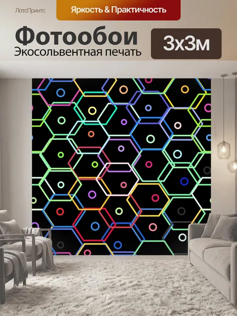 Фотообои Цвет пчелиный улей модель