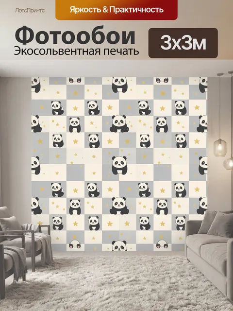 Фотообои Милые панды и звёзды на клетчатом фоне