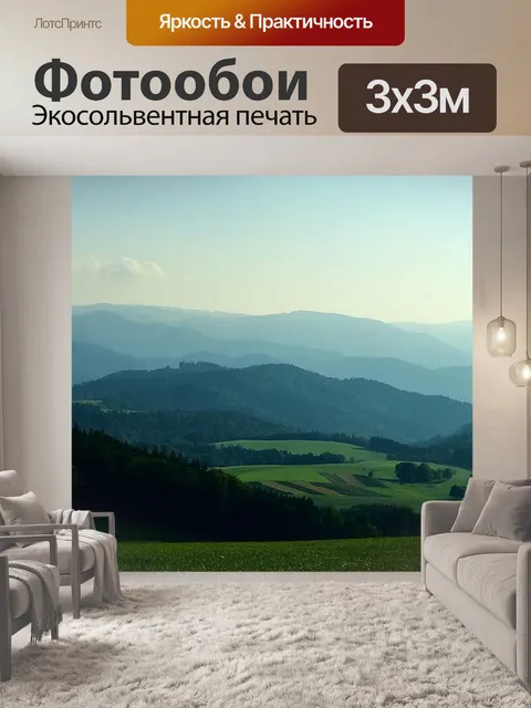 Фотообои Черный лес