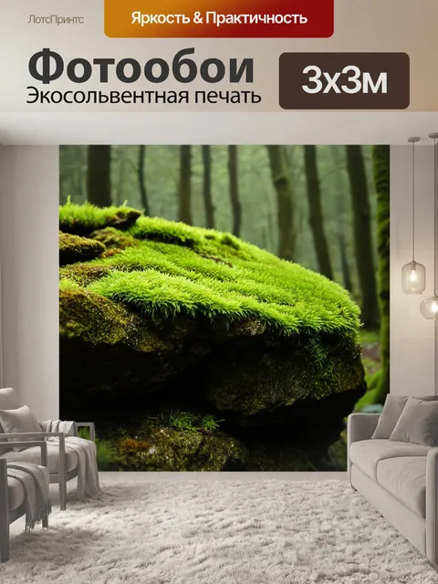Фотообои зеленые в стиле гиперреализм