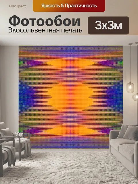 Фотообои узор с цветами радуги