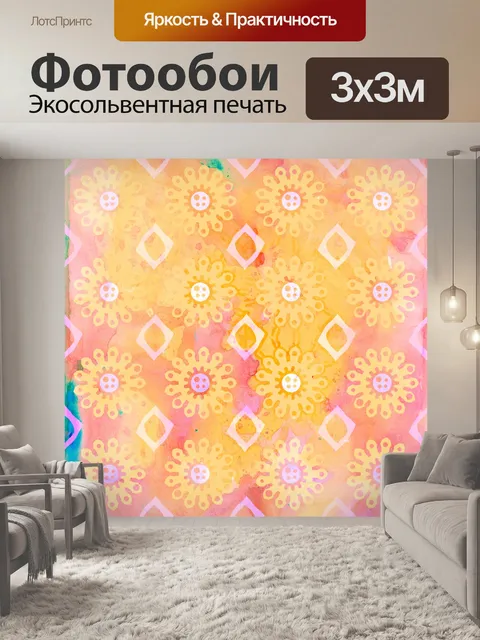 Фотообои абстрактный узор