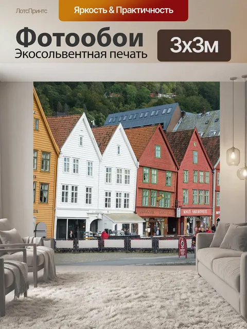 Фотообои Горы