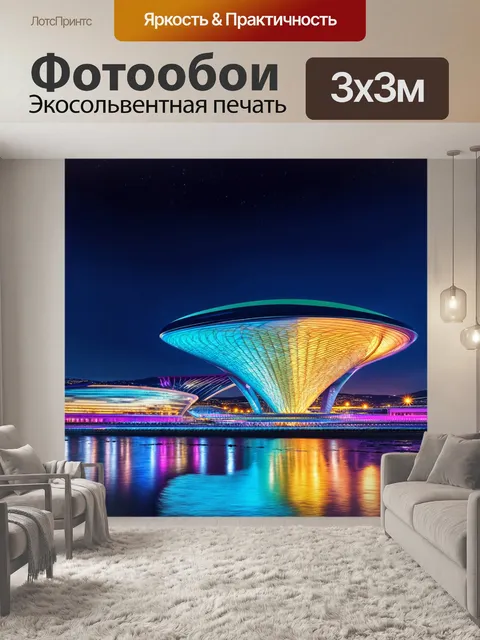 Фотообои архитектура олимпийского парка в сочи с уникальными сооружениями в вечернее время