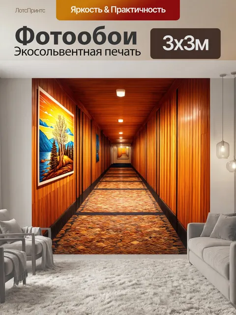 Фотообои коридор с живописными пейзажами на стенах