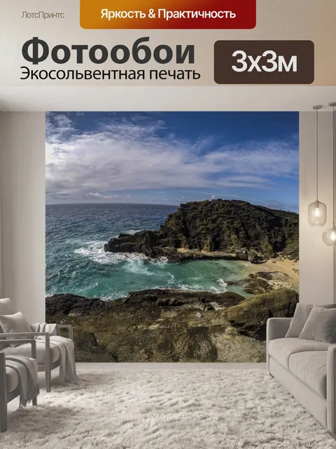 Фотообои Океан Бэй Скалы Оаху