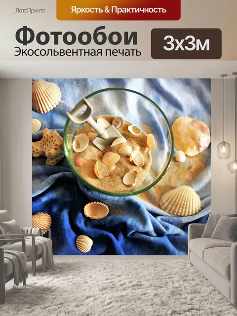 Фотообои Снаряды