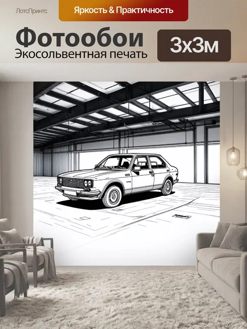Фотообои машина в стиле однострочный рисунок, выполненная в стиле лофт с индустриальными элементами и текстурами