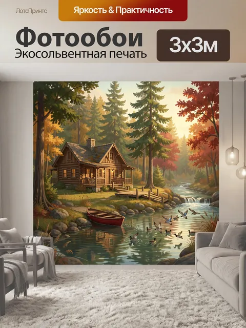 300 × 300 см · Экосольвентная печать