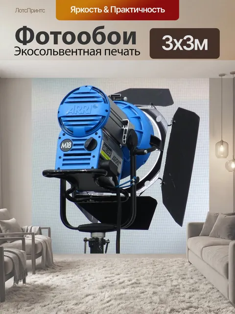 Фотообои Студия Освещение лампы