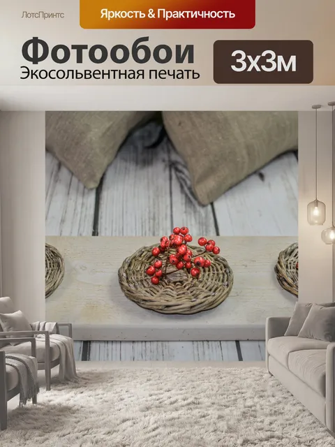 Фотообои осень, украшение, благодарение,