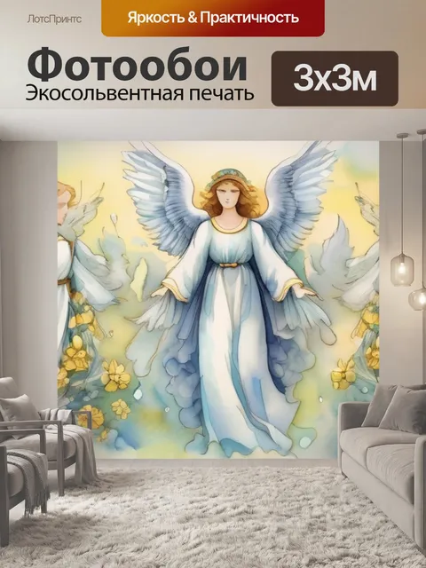Фотообои ангелы да винчи