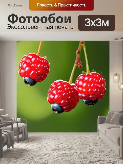 Фотообои лесные ягоды на фоне зелени