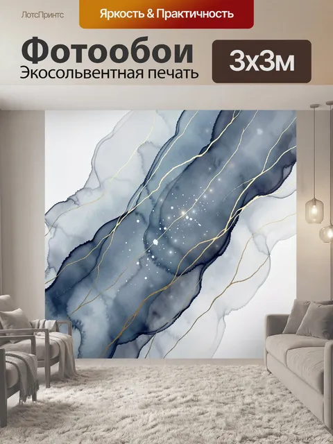 Фотообои Абстрактные синие мраморные волны