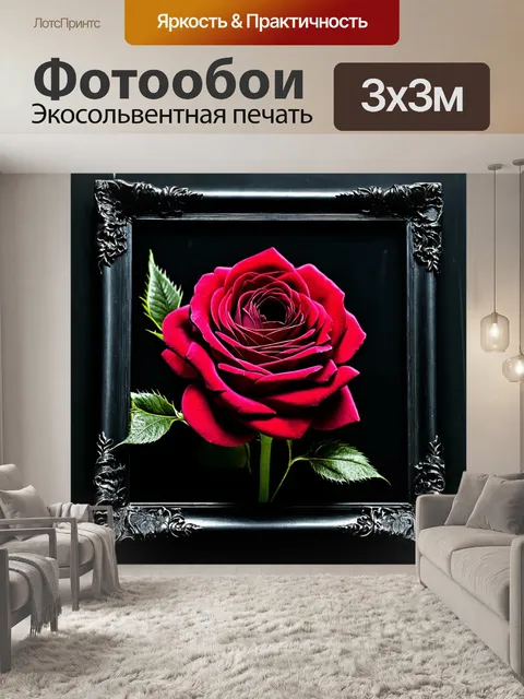 Фотообои розы в стиле нуар, с темной металлической рамкой и изысканными узорами на фоне