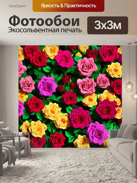 Фотообои розы в стиле модернизм, натуралистичные элементы, игривые цвета, стилизованные листья