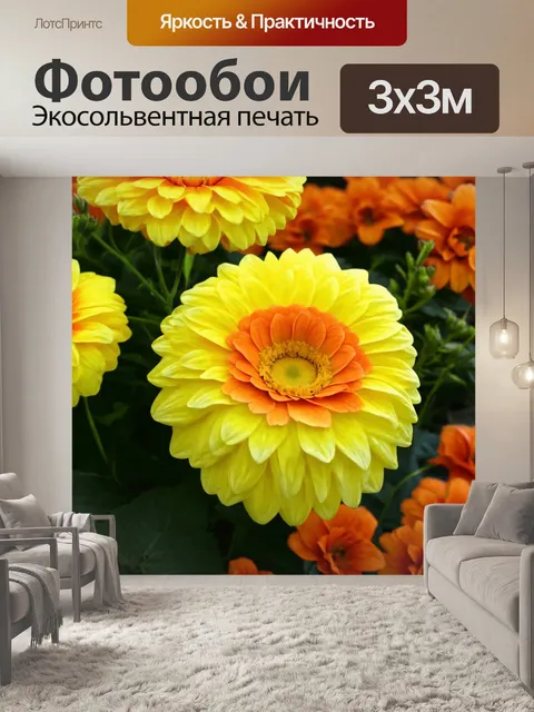 Фотообои розы в стиле викторианский, с яскравыми желтыми и оранжевыми цветами, создающими теплое ощущение уюта