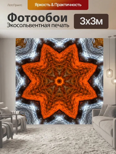 Фотообои Красная звезда