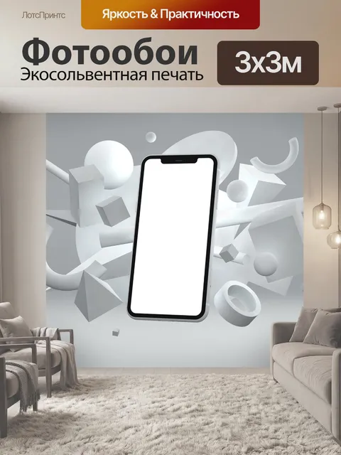 Фотообои Iphone