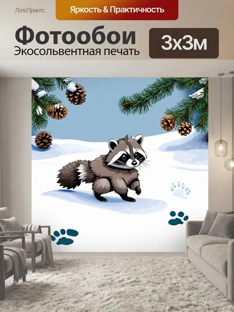 Фотообои енот, пробирающийся через снег, оставляя за собой следы, в окружении зимних цветов и шишек