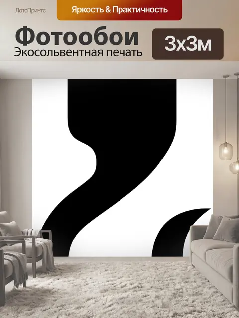 Фотообои Крюк