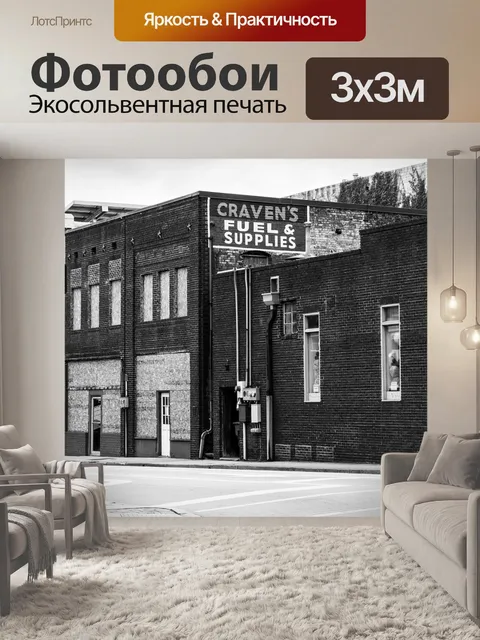 Фотообои Историческое здание