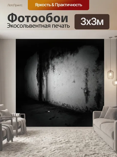 Фотообои стена, покрытая копотью, с выгоревшими участками, где когда-то проходил сварочный процесс, создаёт атмосферу…