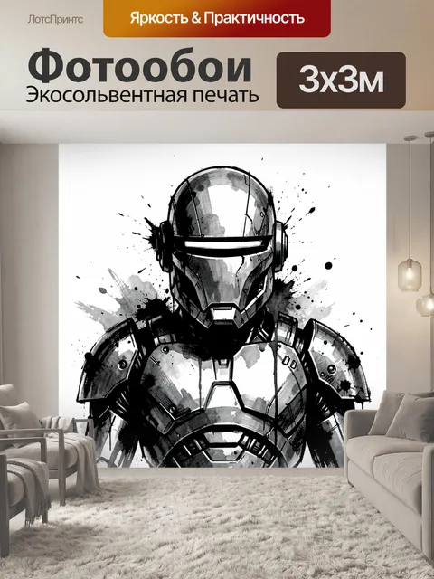 300 × 300 см · Экосольвентная печать