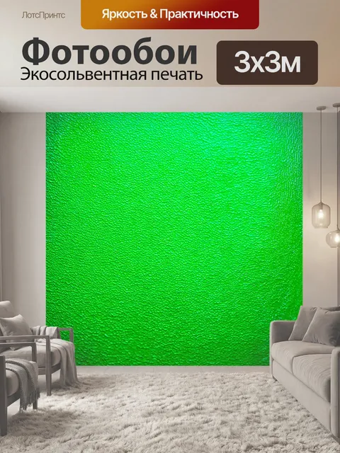 Фотообои зеленые в стиле панк, включающие сцены из крупного плана с текстурированными поверхностями и зеленой живостью
