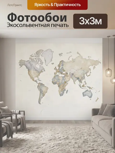 Фотообои Карта мира в пастельных тонах