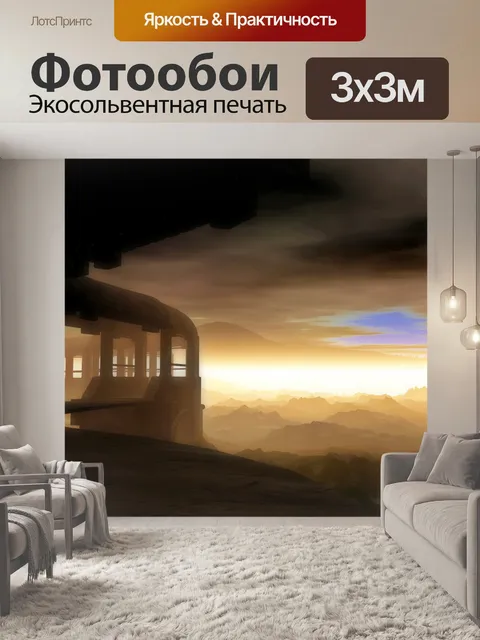 Фотообои Мост в пустыне