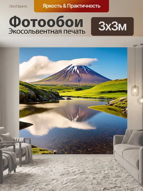Фотообои утренний пейзаж у подножия вулкана авачинского, где суровые скалы контрастируют с зелеными лугами