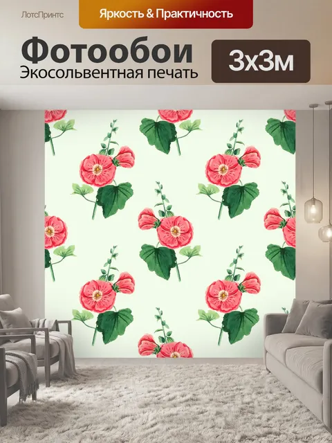 Фотообои Шаблон обоев Alcea Rosea