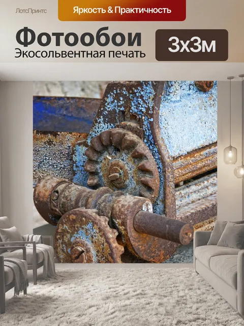 Фотообои Машина