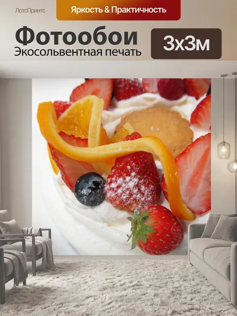 Фотообои Торт