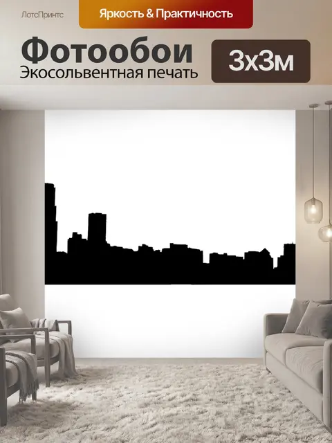Фотообои Мехико сити