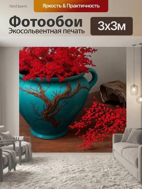 Фотообои натюрморт с красной рябиной