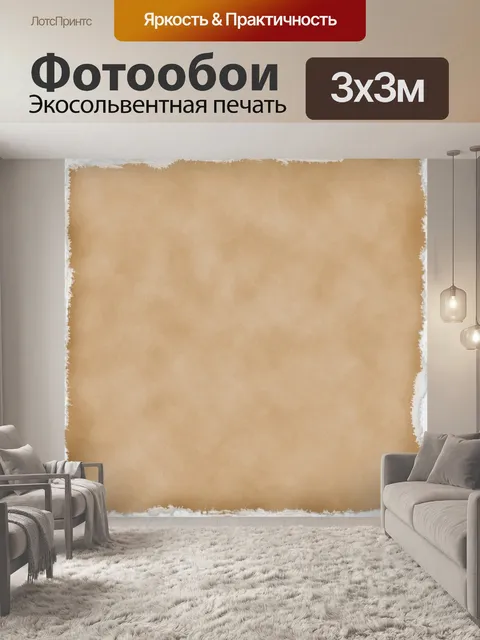 Фотообои Старые бумаги текстуры фона