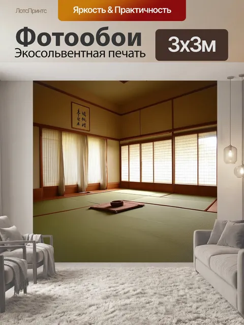 Фотообои зал для медитации с открытыми окнами, забрасываемыми солнечными лучами, татами и легкими шторами