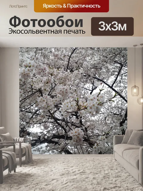 Фотообои Красивый вишневый Цветы